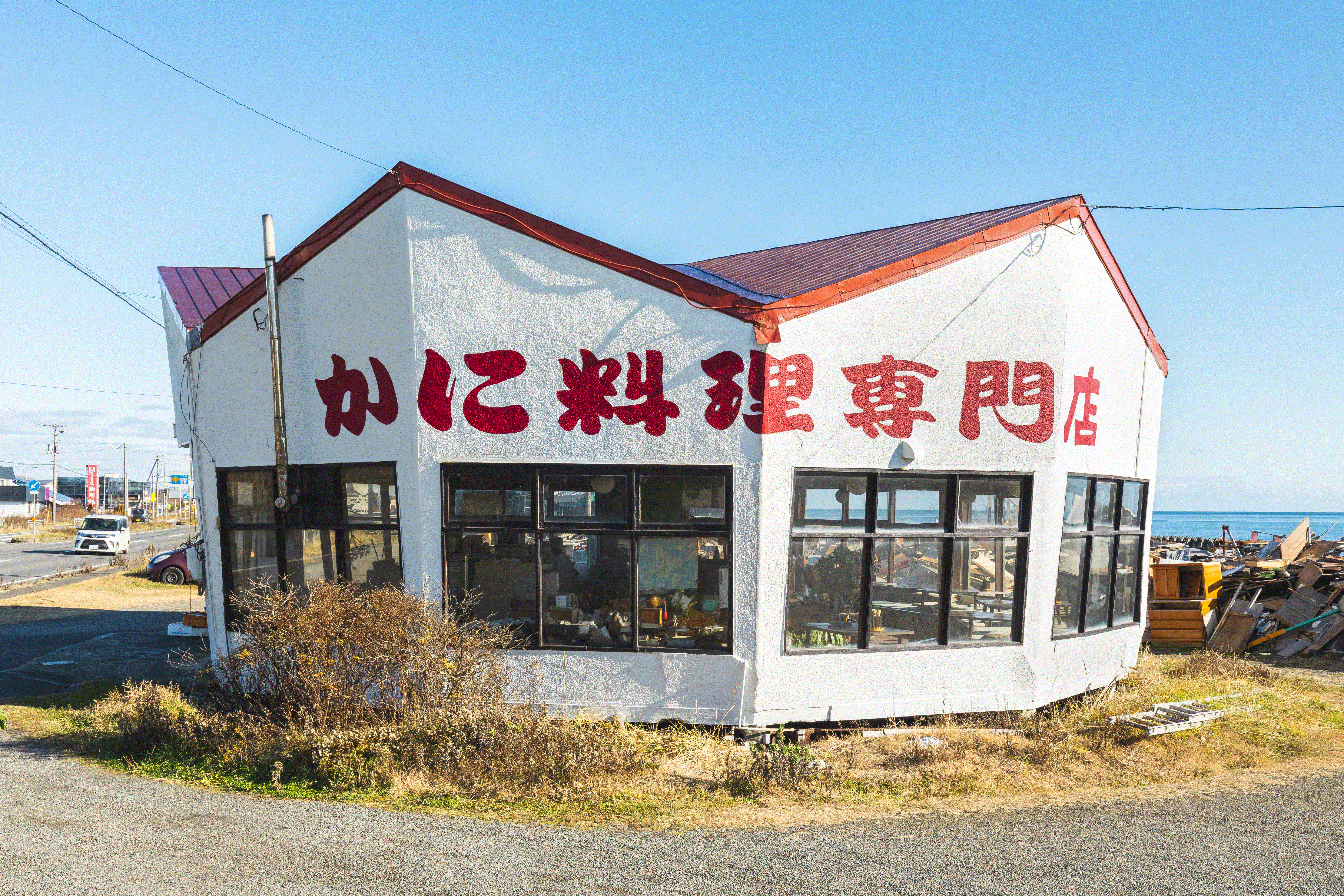 かに料理専門店 かに太郎