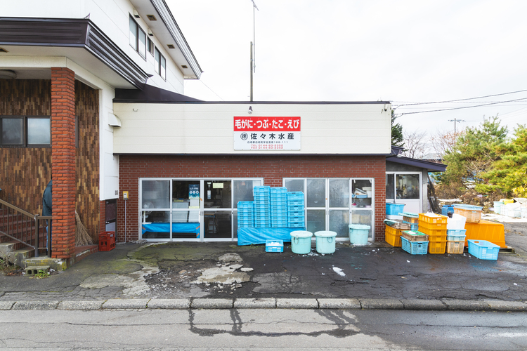 佐々木水産