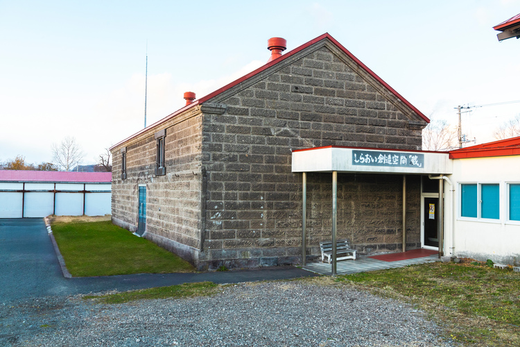 しらおい創造空間 蔵